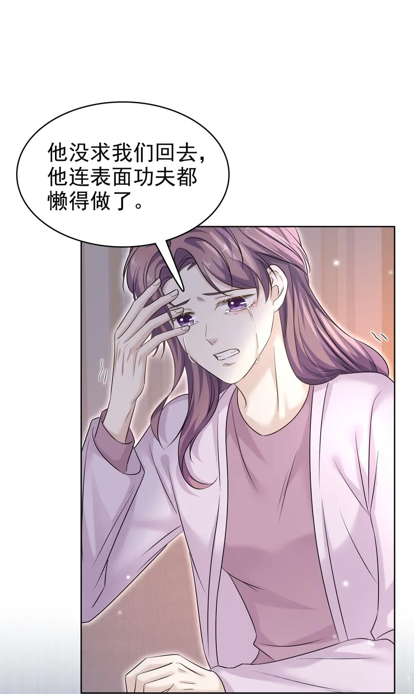 032 木冬冬的小心思～ 第33页