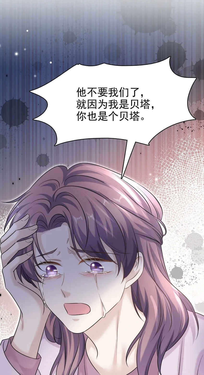 032 木冬冬的小心思～ 第34页