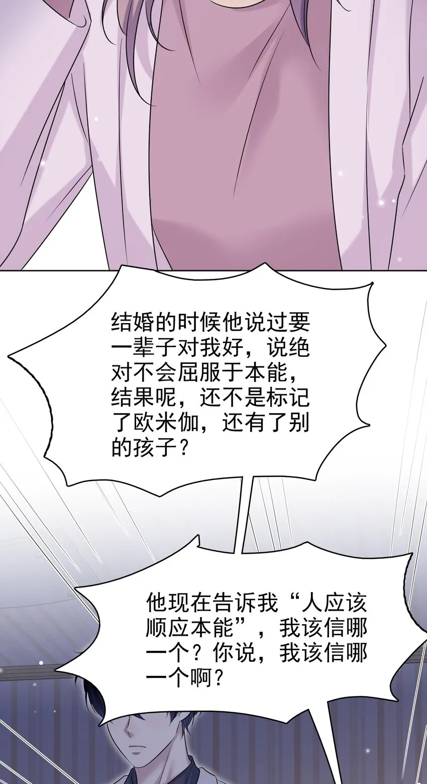 032 木冬冬的小心思～ 第35页