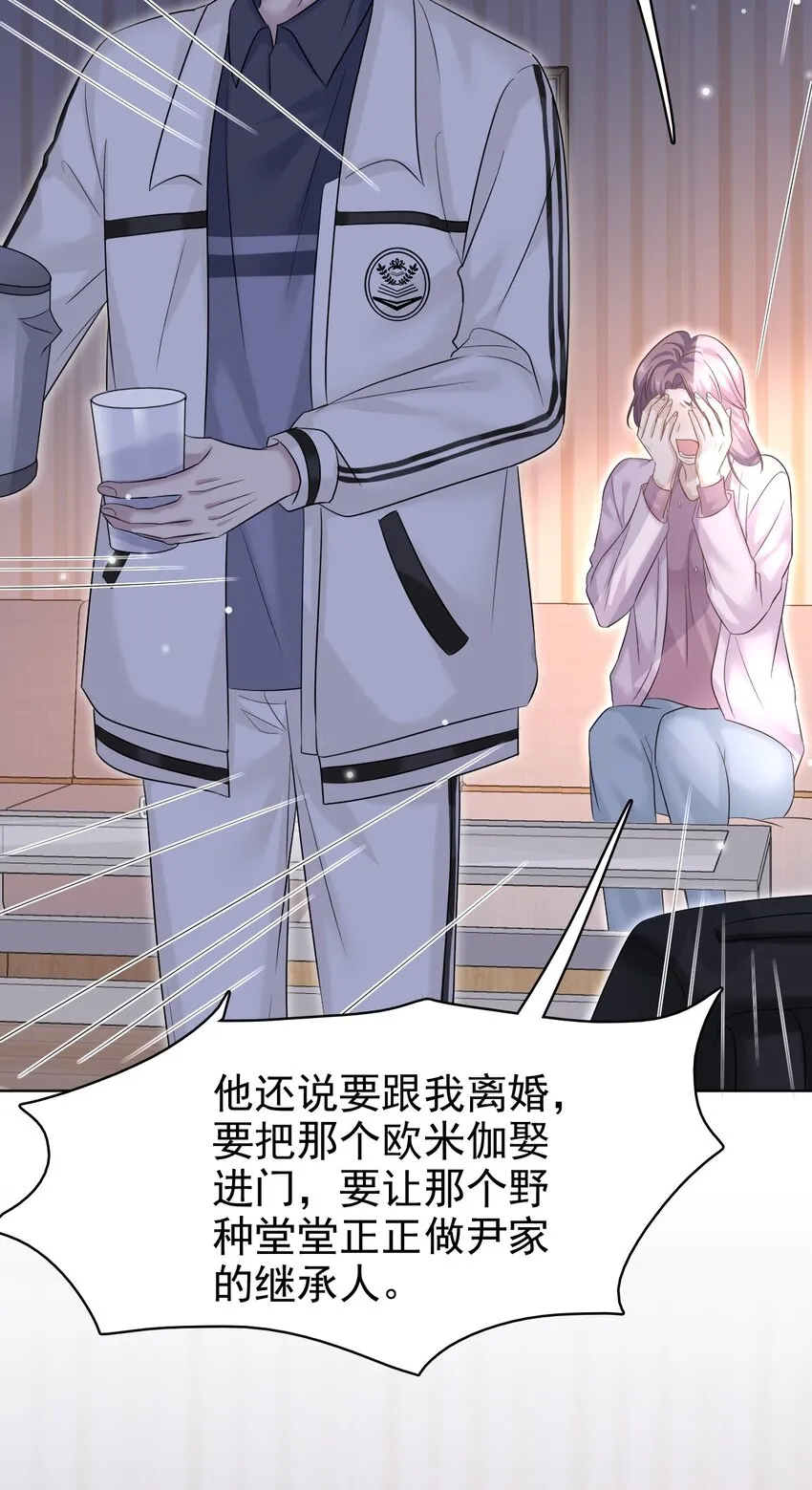 032 木冬冬的小心思～ 第36页