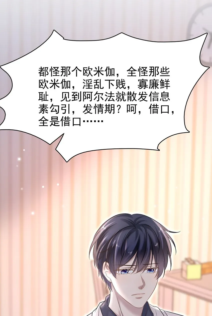 032 木冬冬的小心思～ 第37页
