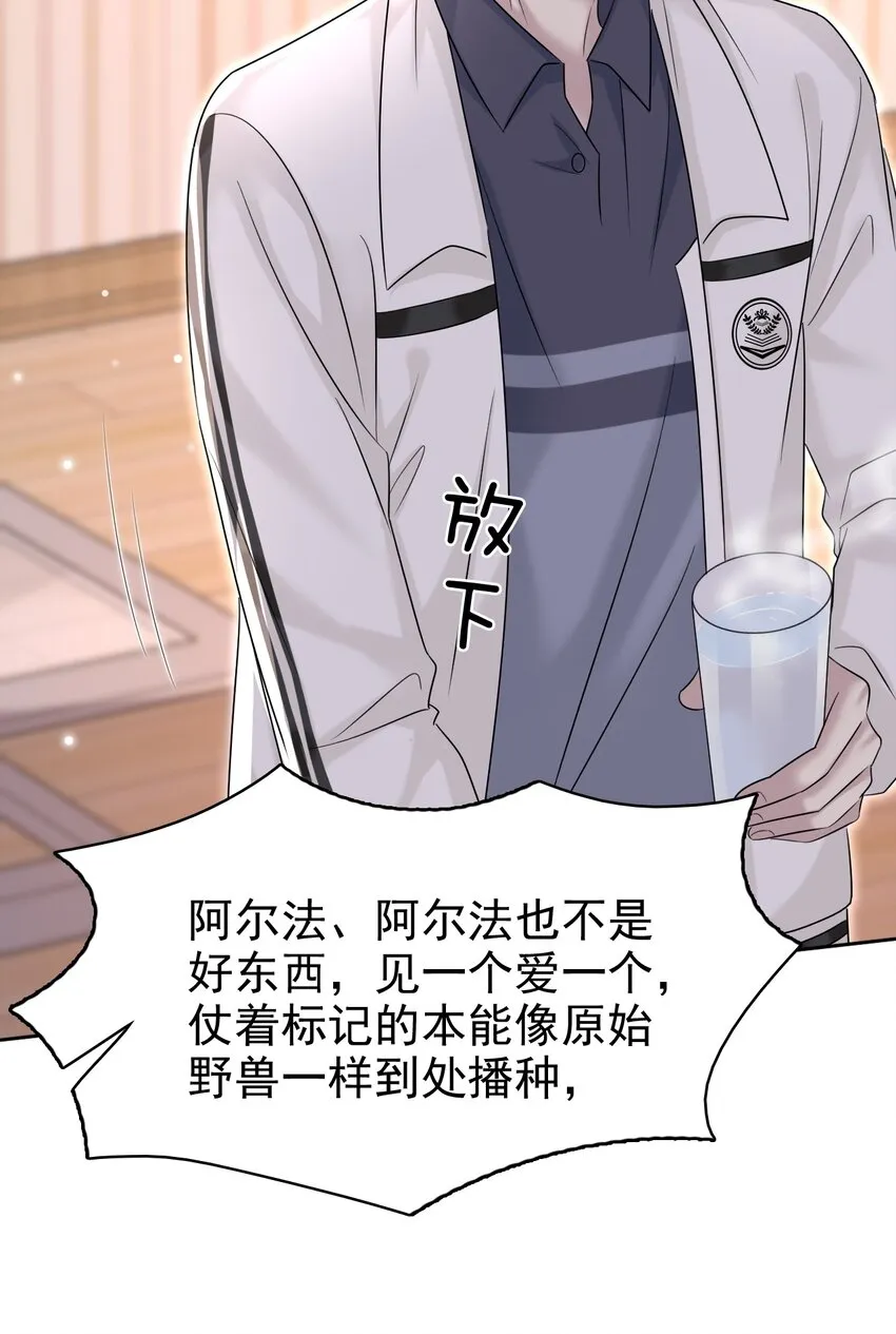 032 木冬冬的小心思～ 第38页