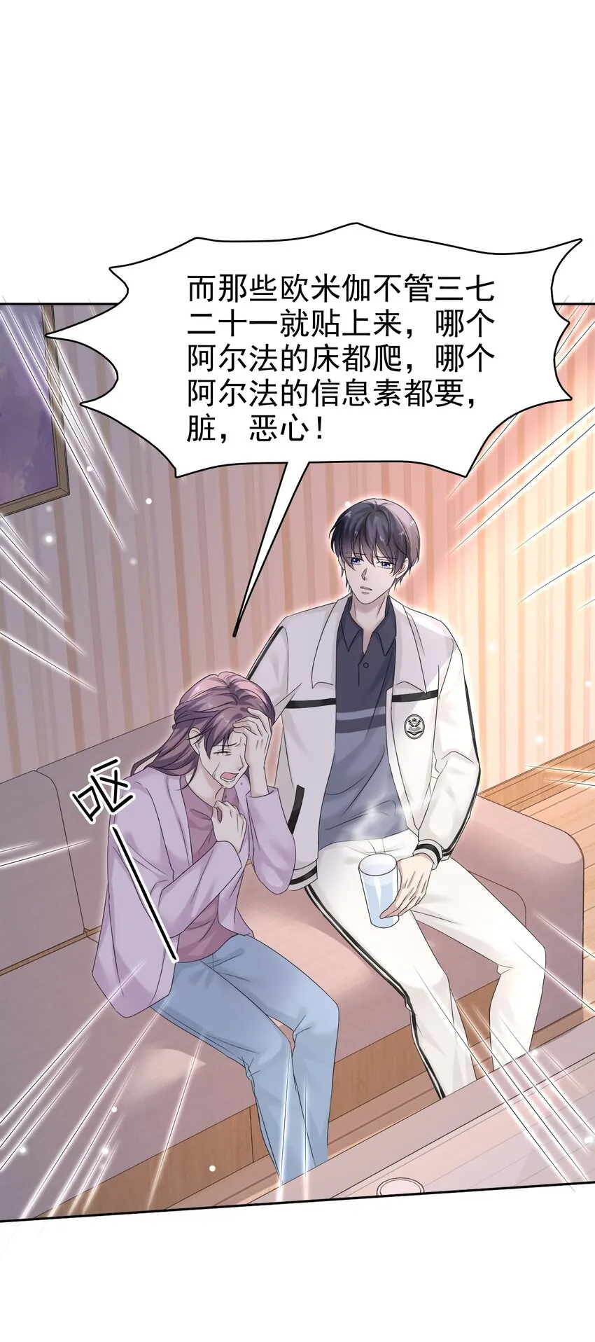 032 木冬冬的小心思～ 第39页