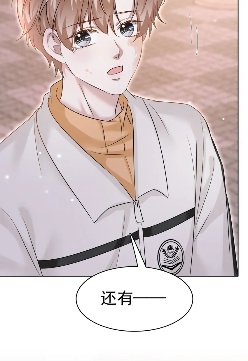 032 木冬冬的小心思～ 第47页