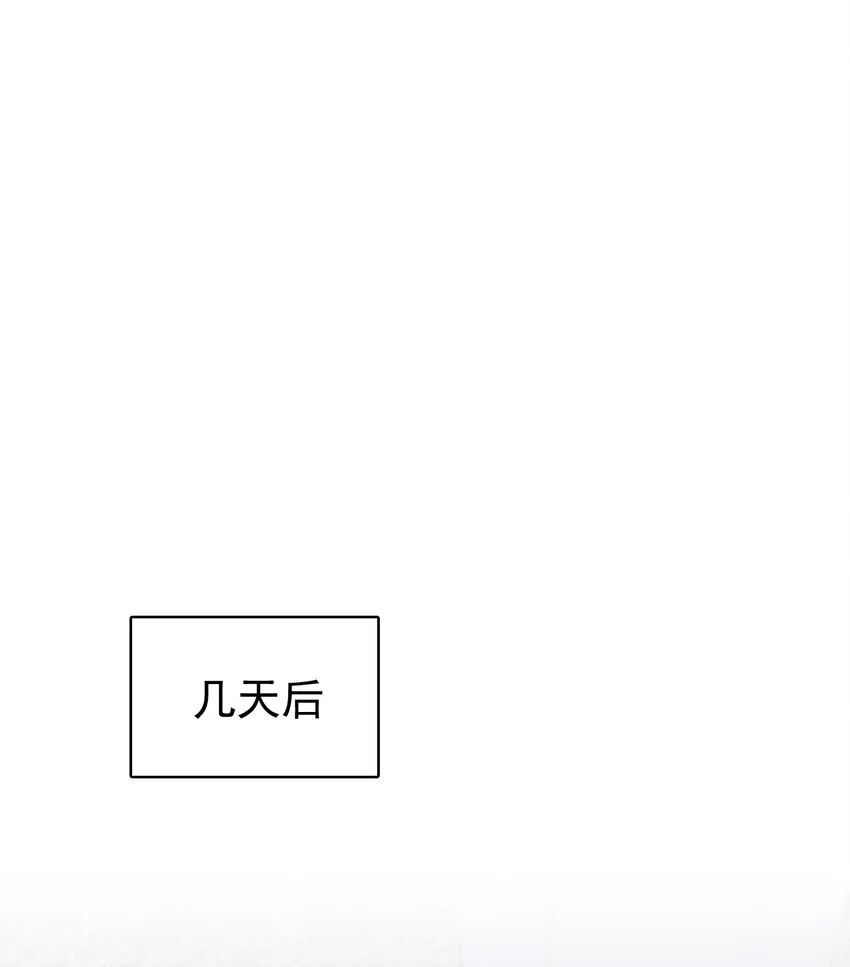 032 木冬冬的小心思～ 第49页