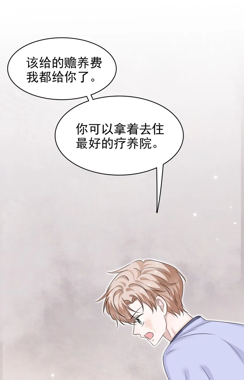 032 木冬冬的小心思～ 第56页