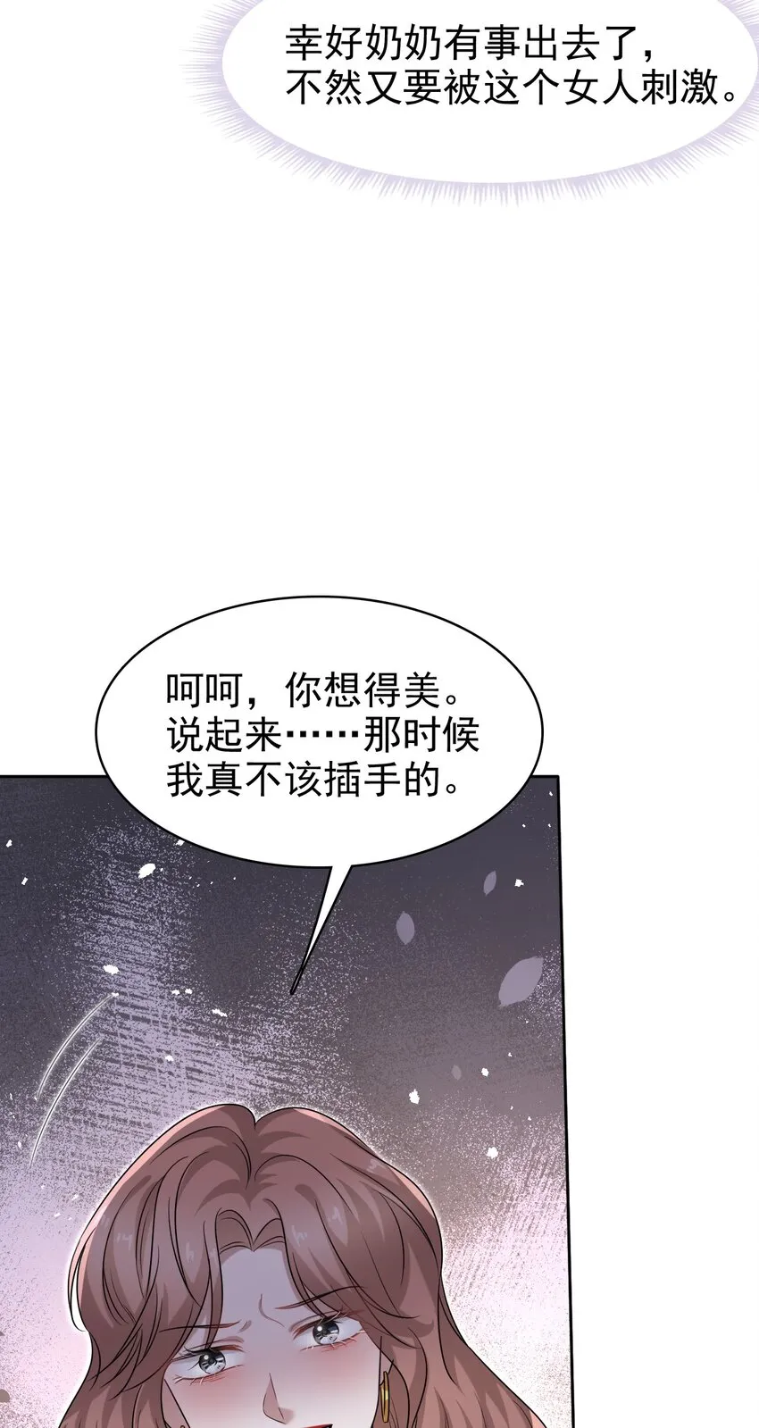 032 木冬冬的小心思～ 第58页