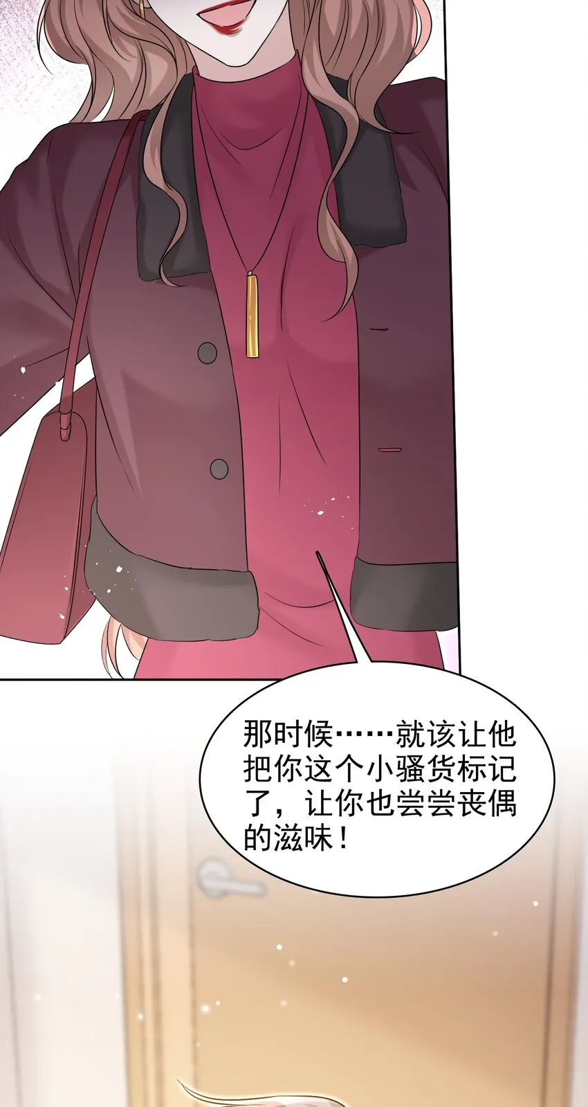 032 木冬冬的小心思～ 第59页