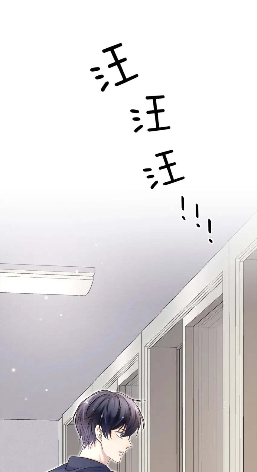 032 木冬冬的小心思～ 第61页