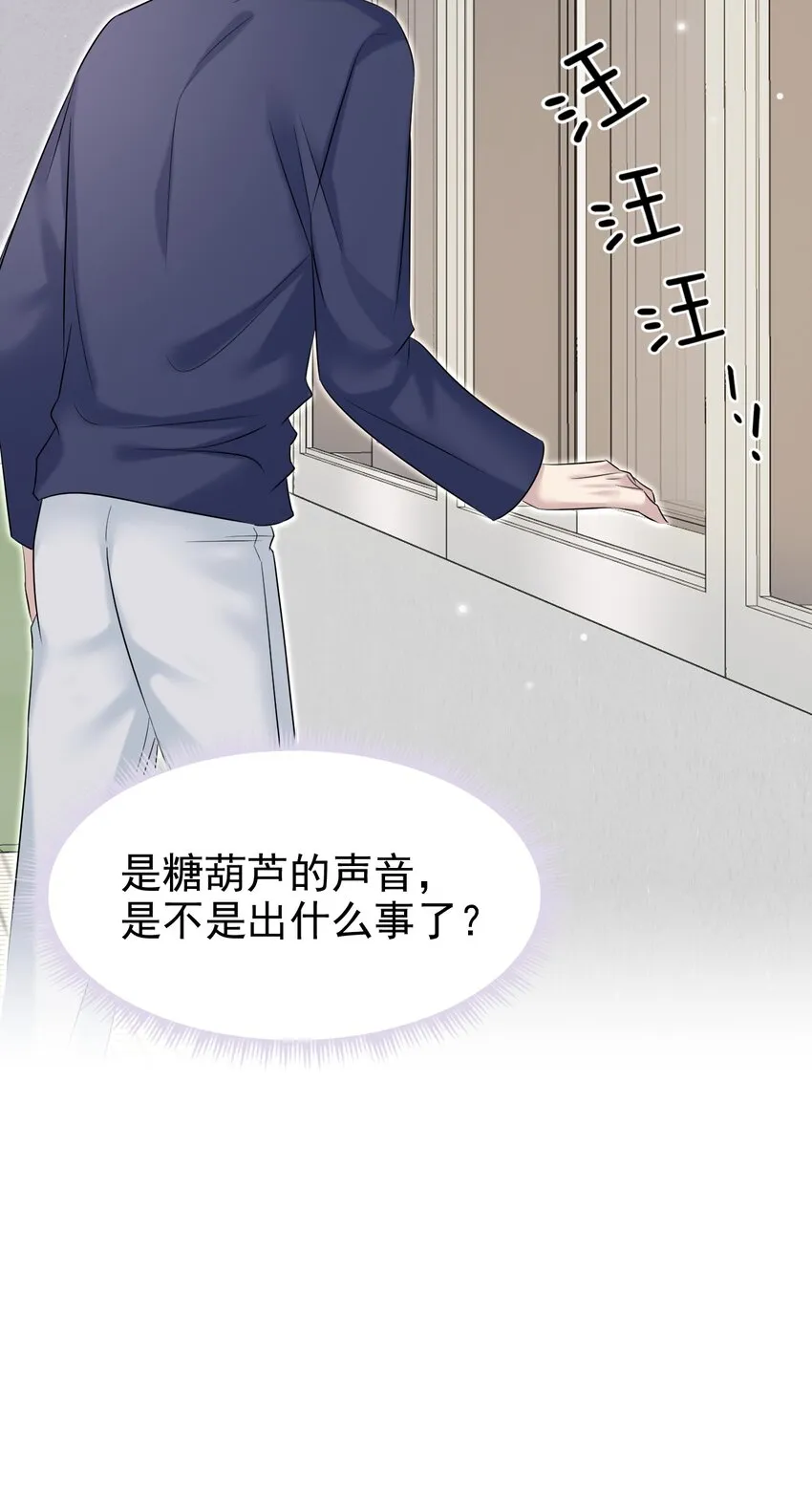 032 木冬冬的小心思～ 第62页