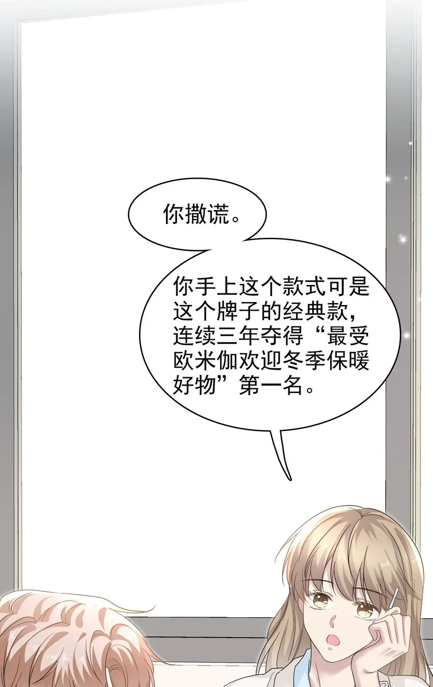 031 你可是它哥！ 第8页