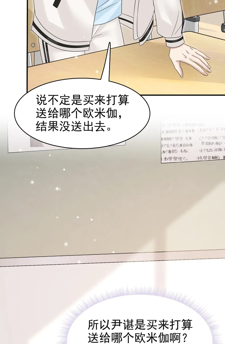 031 你可是它哥！ 第12页