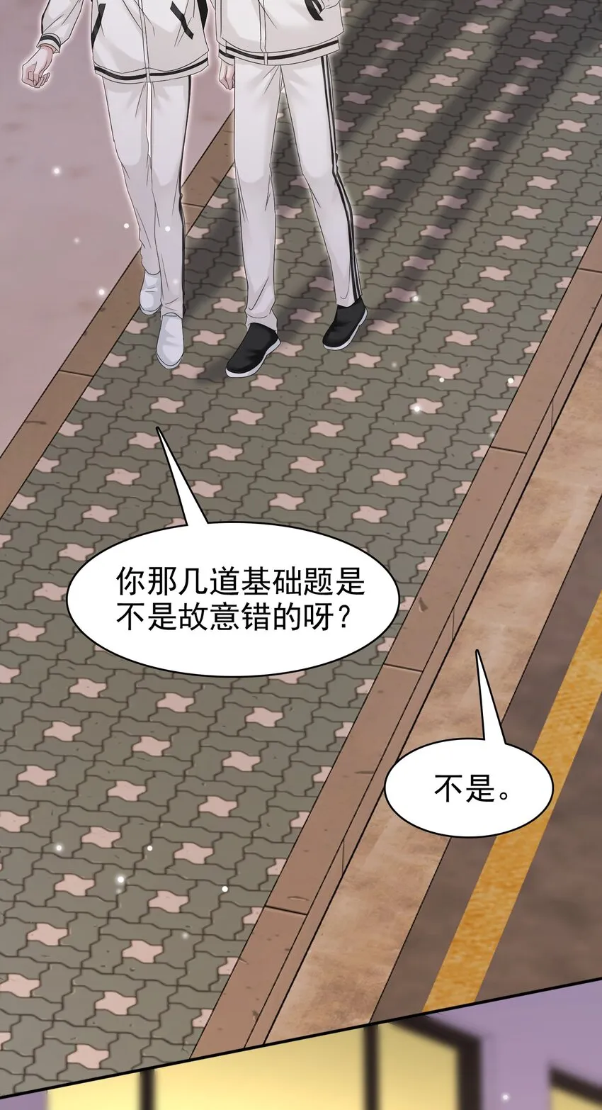 031 你可是它哥！ 第21页