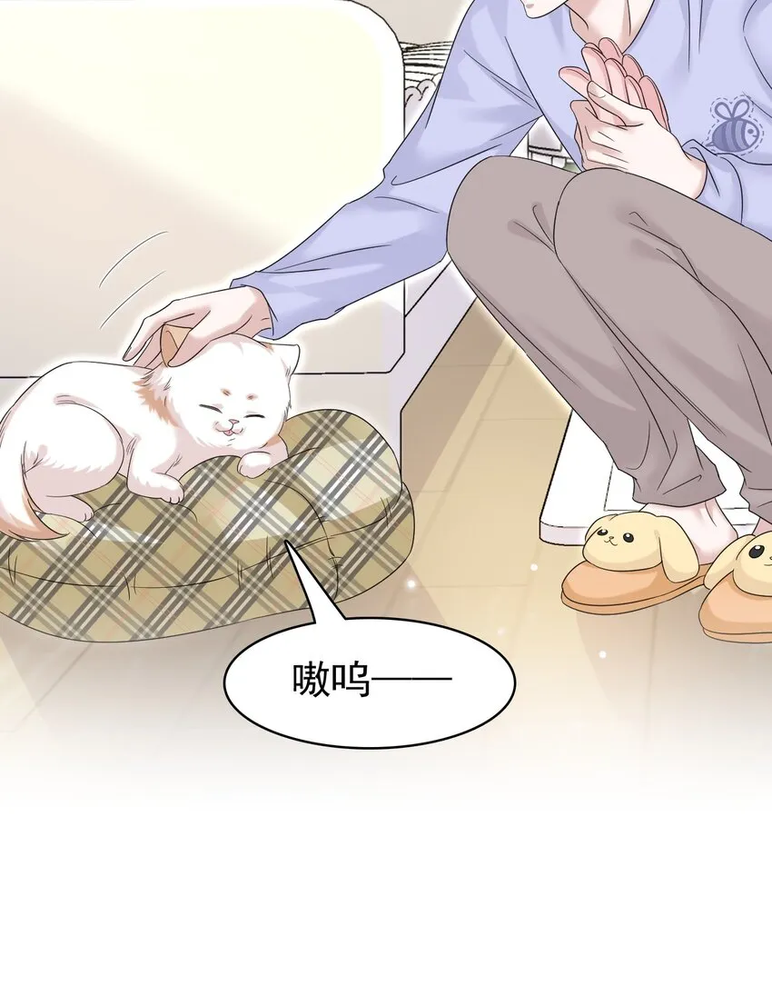 031 你可是它哥！ 第35页