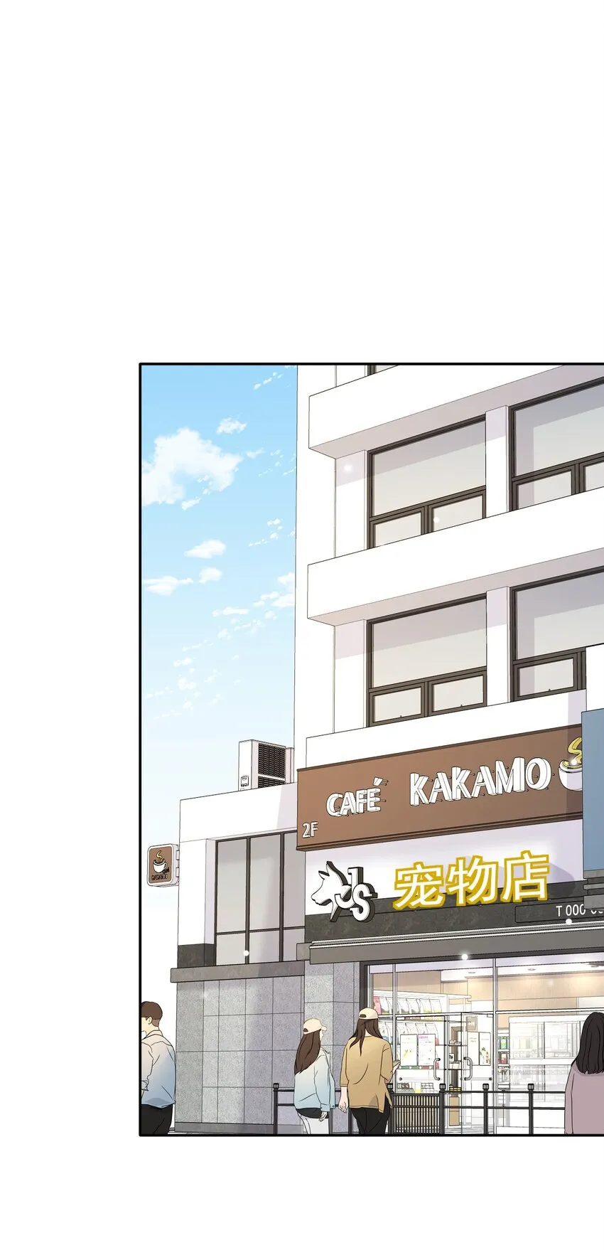 031 你可是它哥！ 第37页