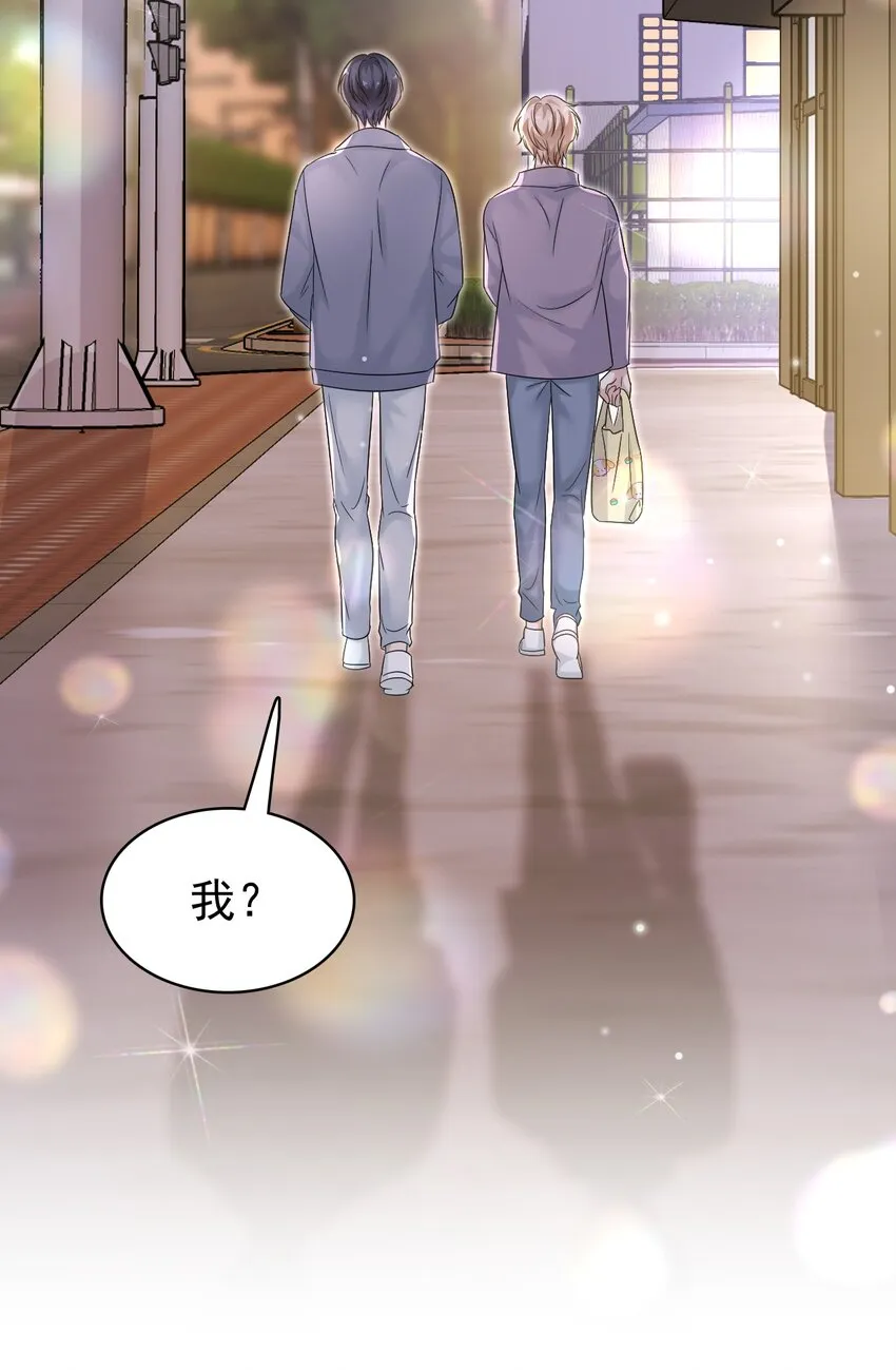 031 你可是它哥！ 第46页