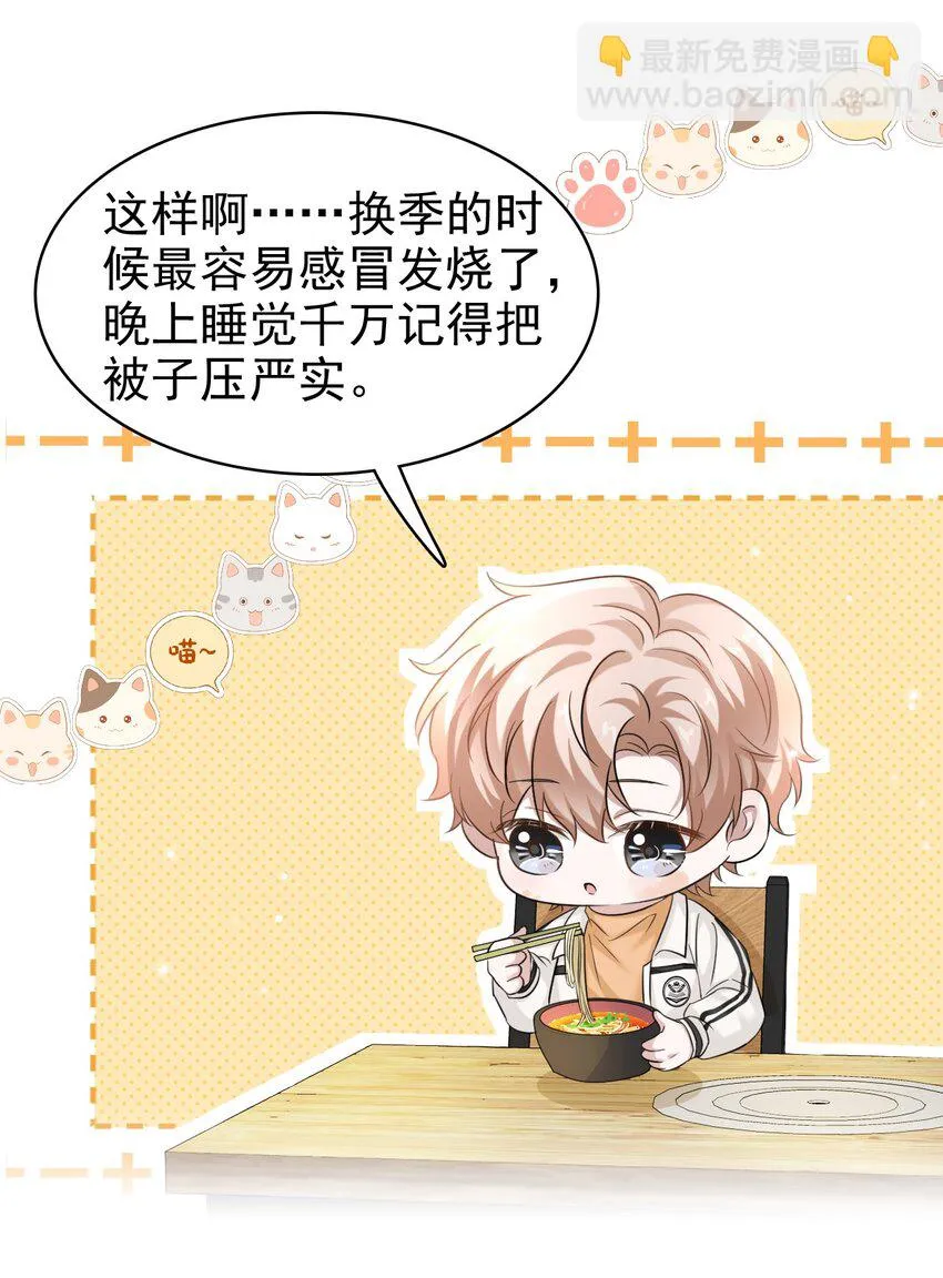 030 这是什么新型装酷的方法？ 第6页