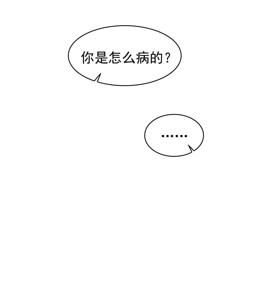 030 这是什么新型装酷的方法？ 第7页
