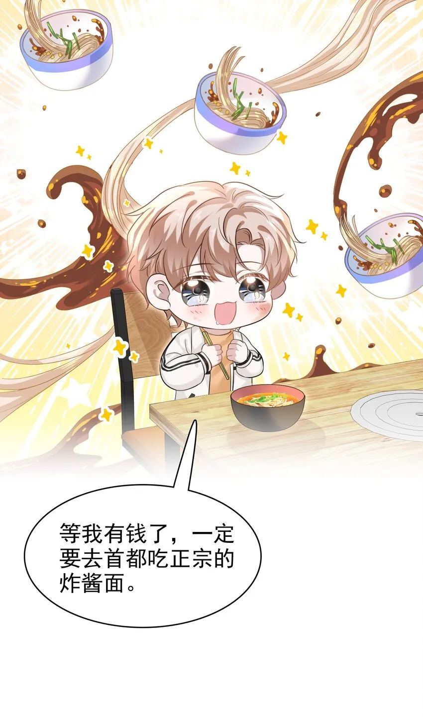 030 这是什么新型装酷的方法？ 第11页