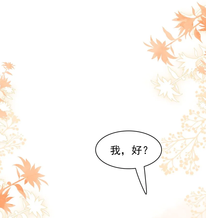 030 这是什么新型装酷的方法？ 第14页