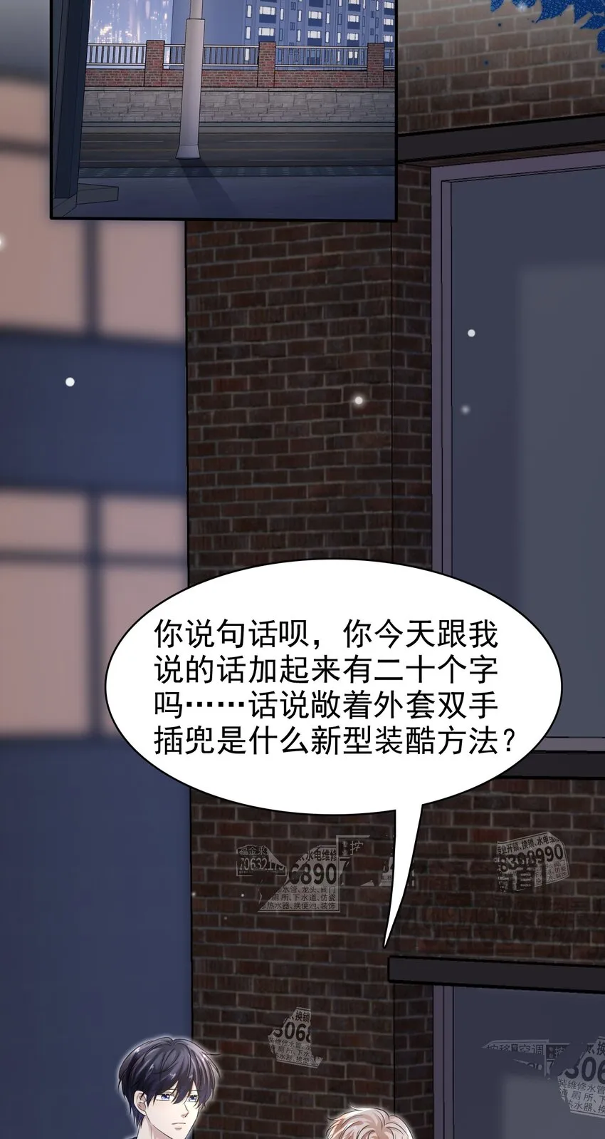 030 这是什么新型装酷的方法？ 第18页