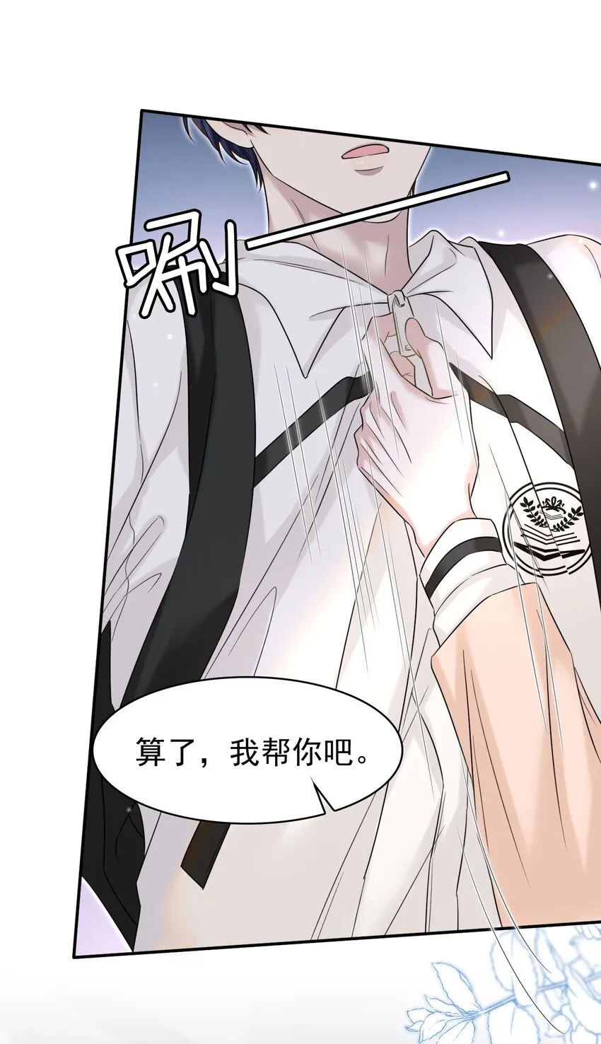 030 这是什么新型装酷的方法？ 第20页