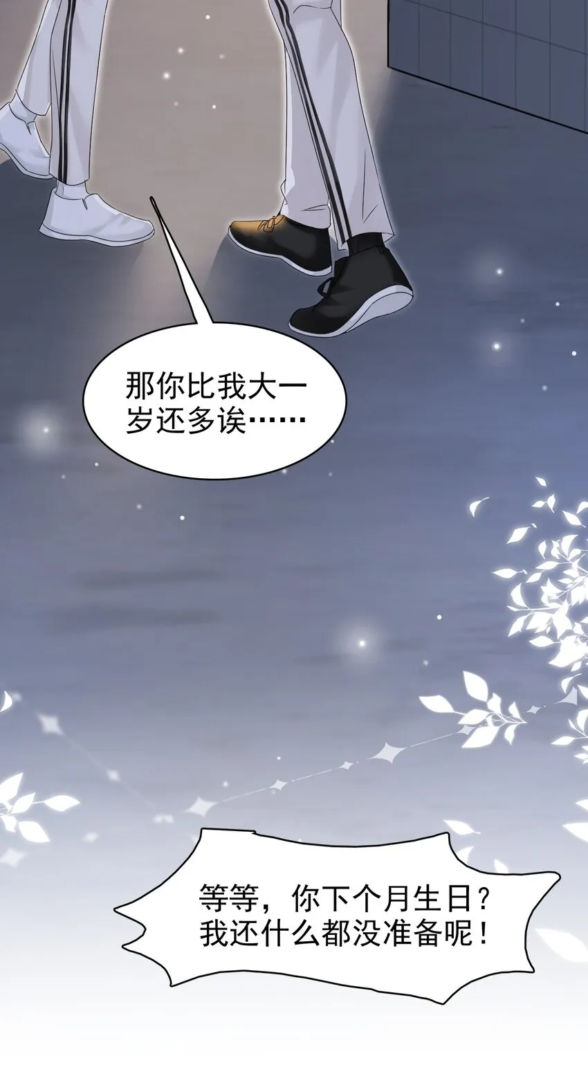 030 这是什么新型装酷的方法？ 第29页