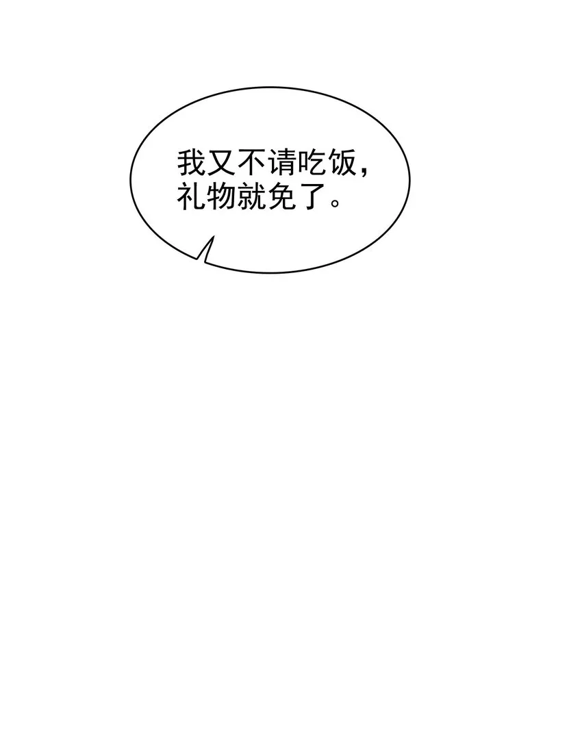 030 这是什么新型装酷的方法？ 第30页