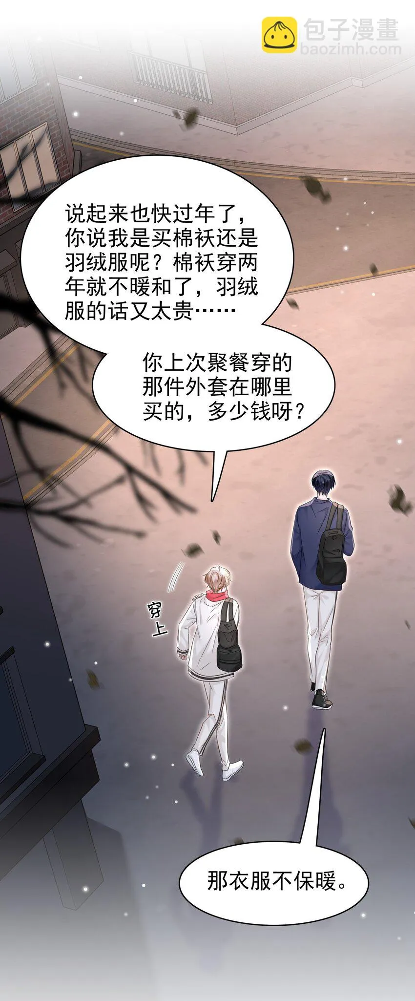 030 这是什么新型装酷的方法？ 第38页
