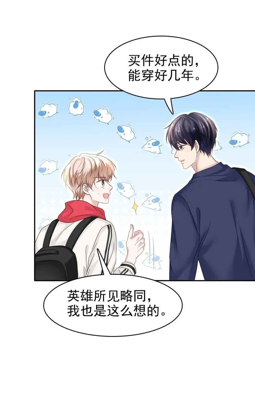 030 这是什么新型装酷的方法？ 第40页