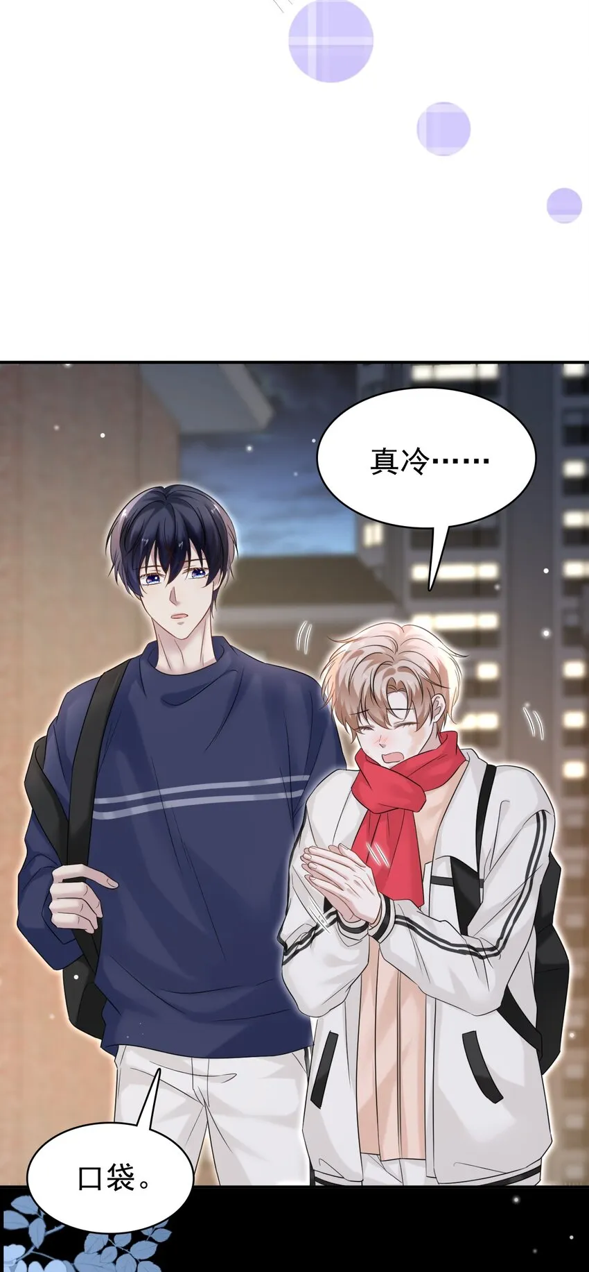 030 这是什么新型装酷的方法？ 第42页