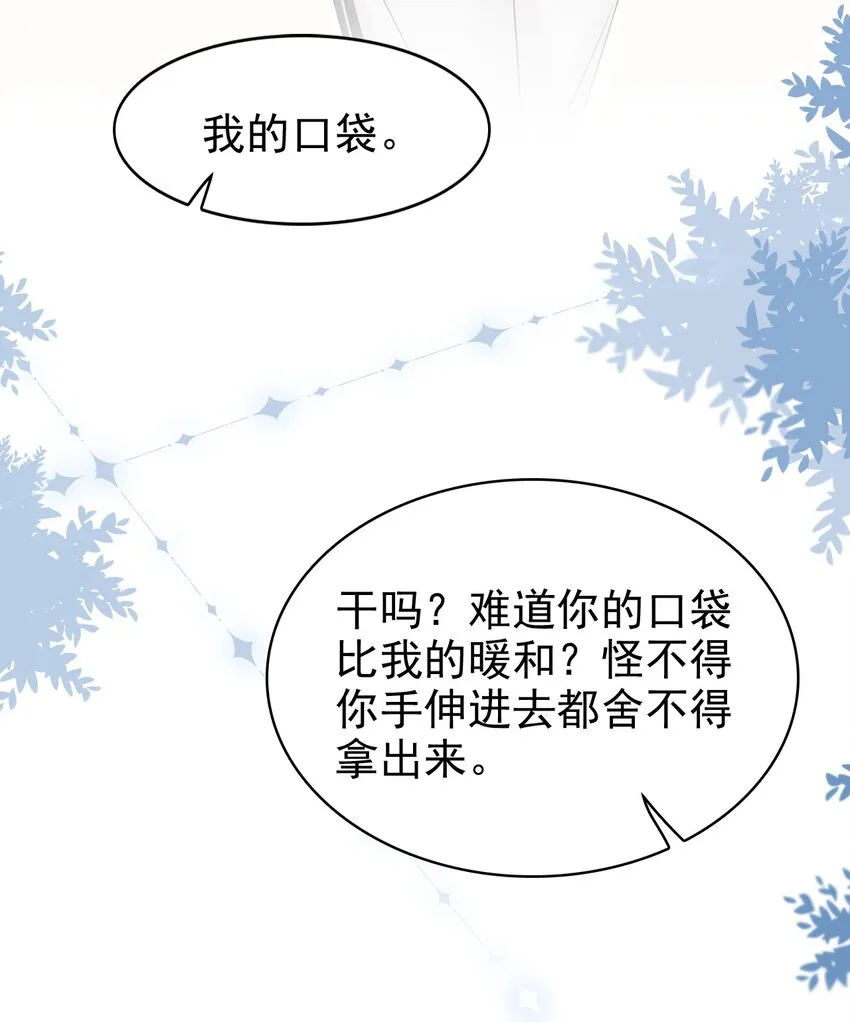 030 这是什么新型装酷的方法？ 第44页