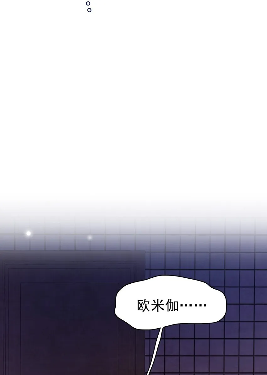 029 你怎么会在这？ 第5页