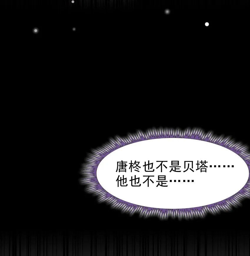 029 你怎么会在这？ 第8页