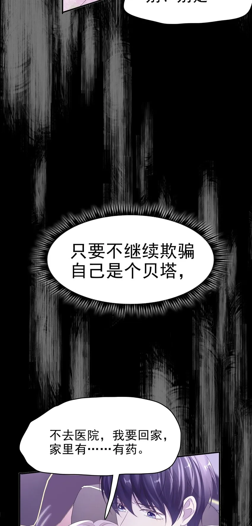 029 你怎么会在这？ 第11页