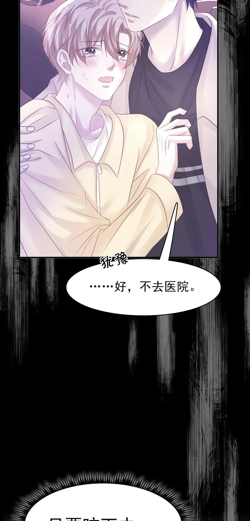 029 你怎么会在这？ 第12页