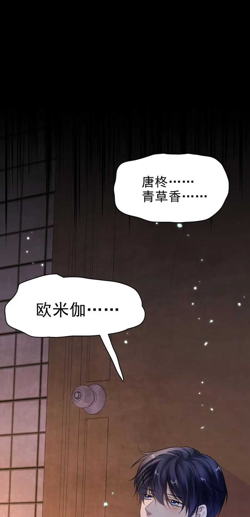 029 你怎么会在这？ 第16页
