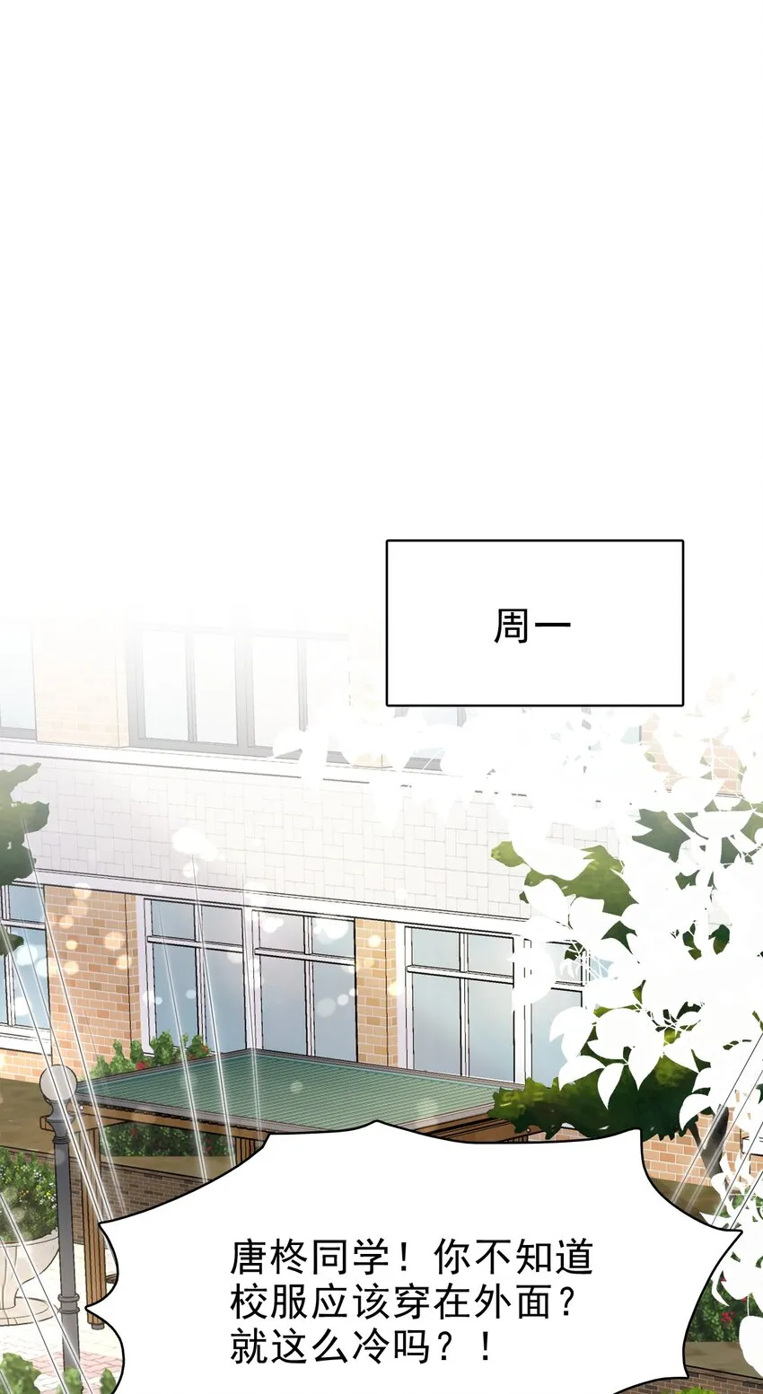 029 你怎么会在这？ 第18页