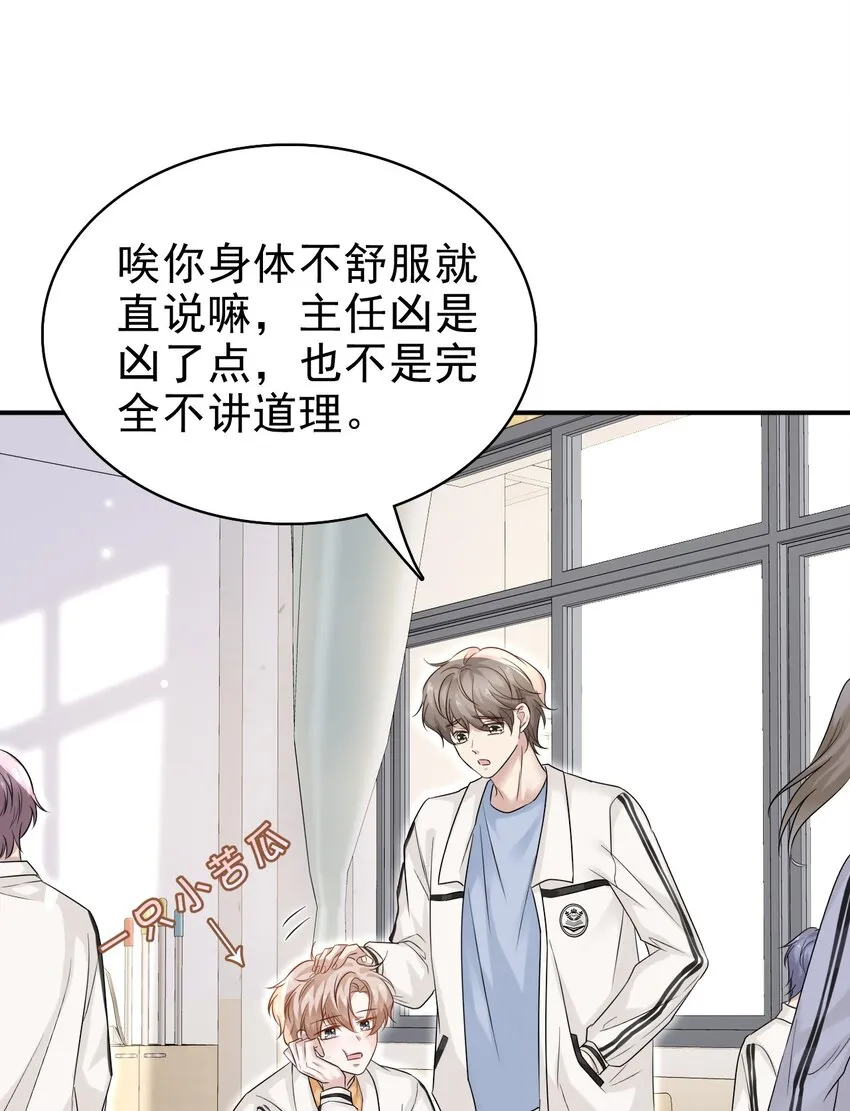 029 你怎么会在这？ 第23页