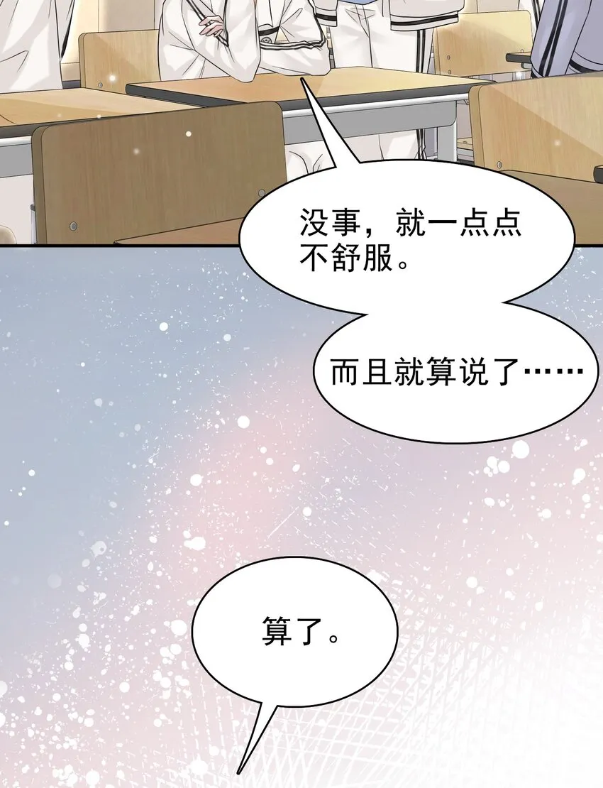 029 你怎么会在这？ 第24页