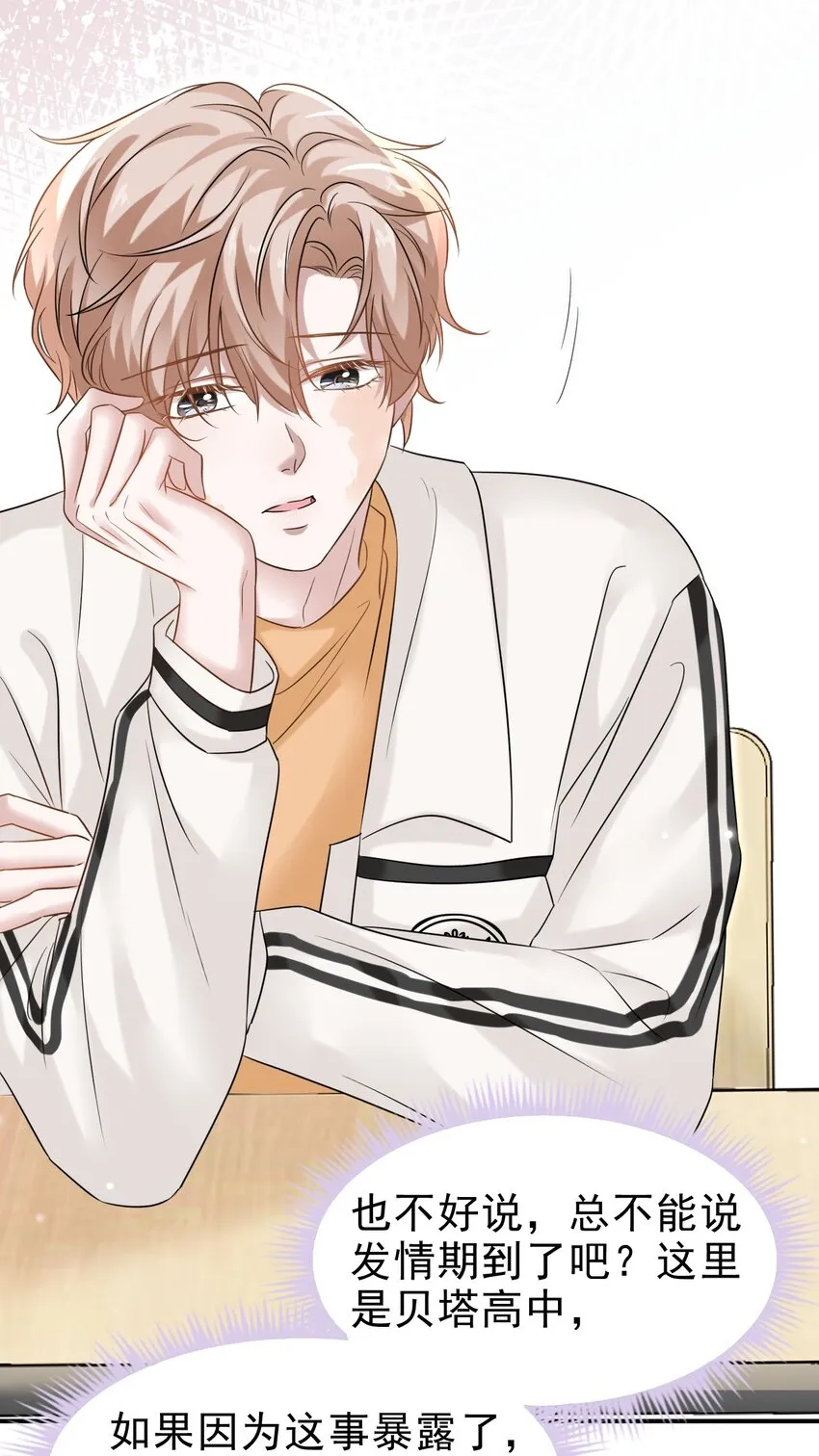 029 你怎么会在这？ 第25页