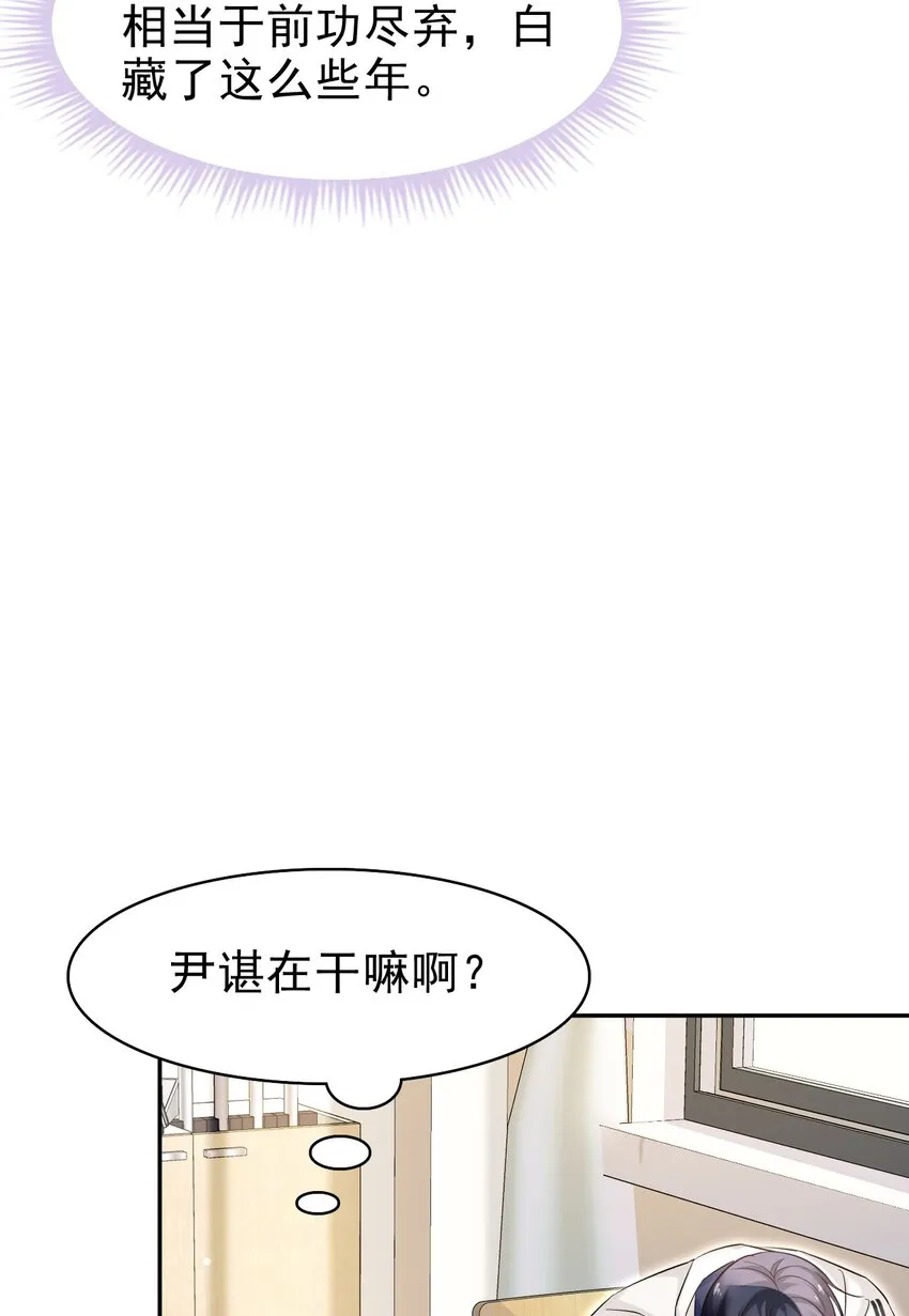 029 你怎么会在这？ 第26页