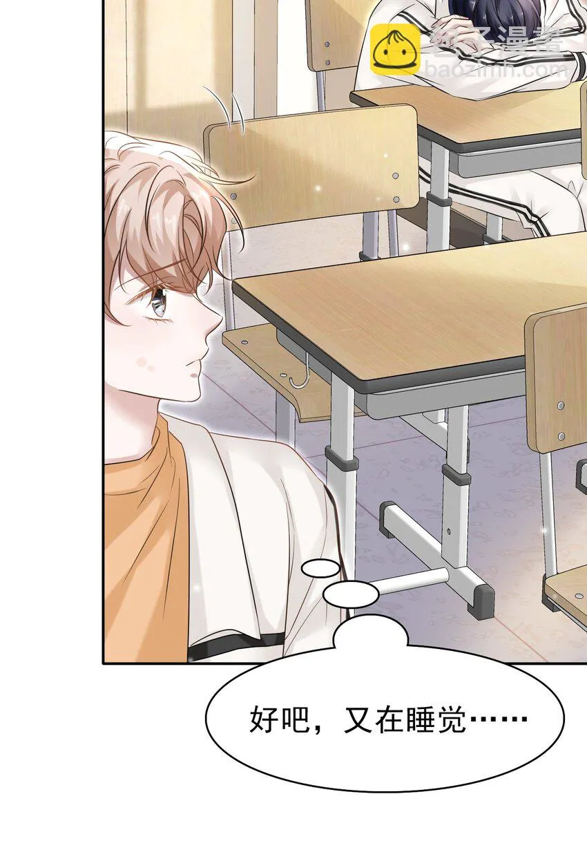 029 你怎么会在这？ 第27页