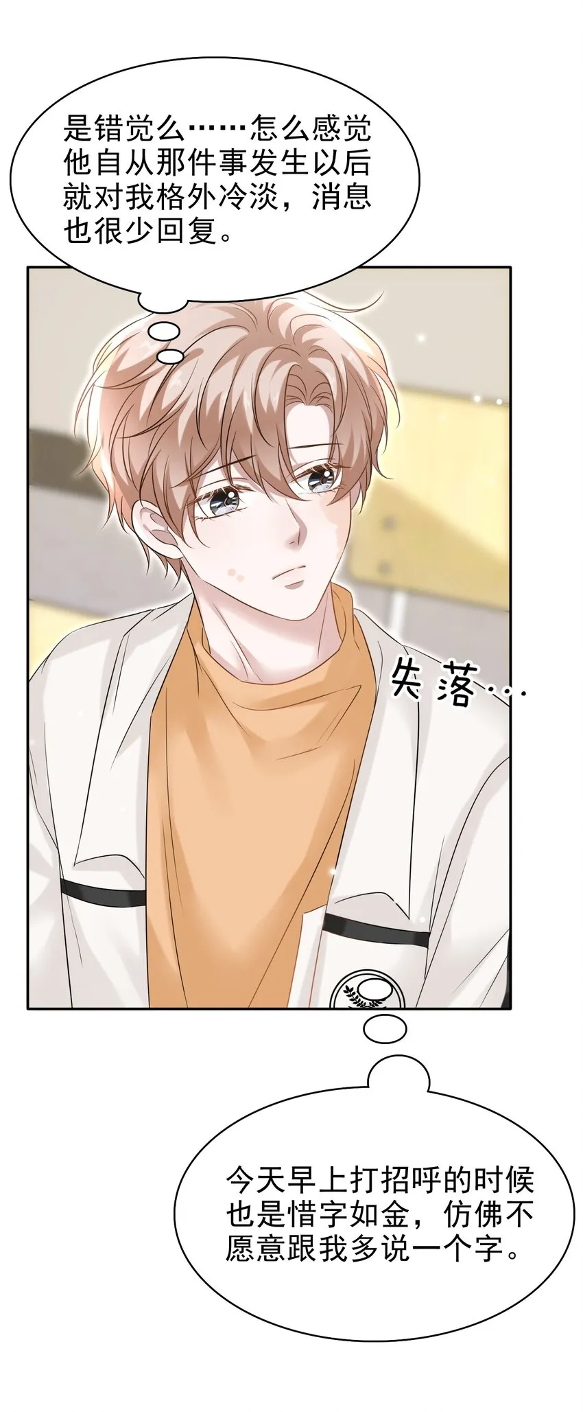 029 你怎么会在这？ 第28页