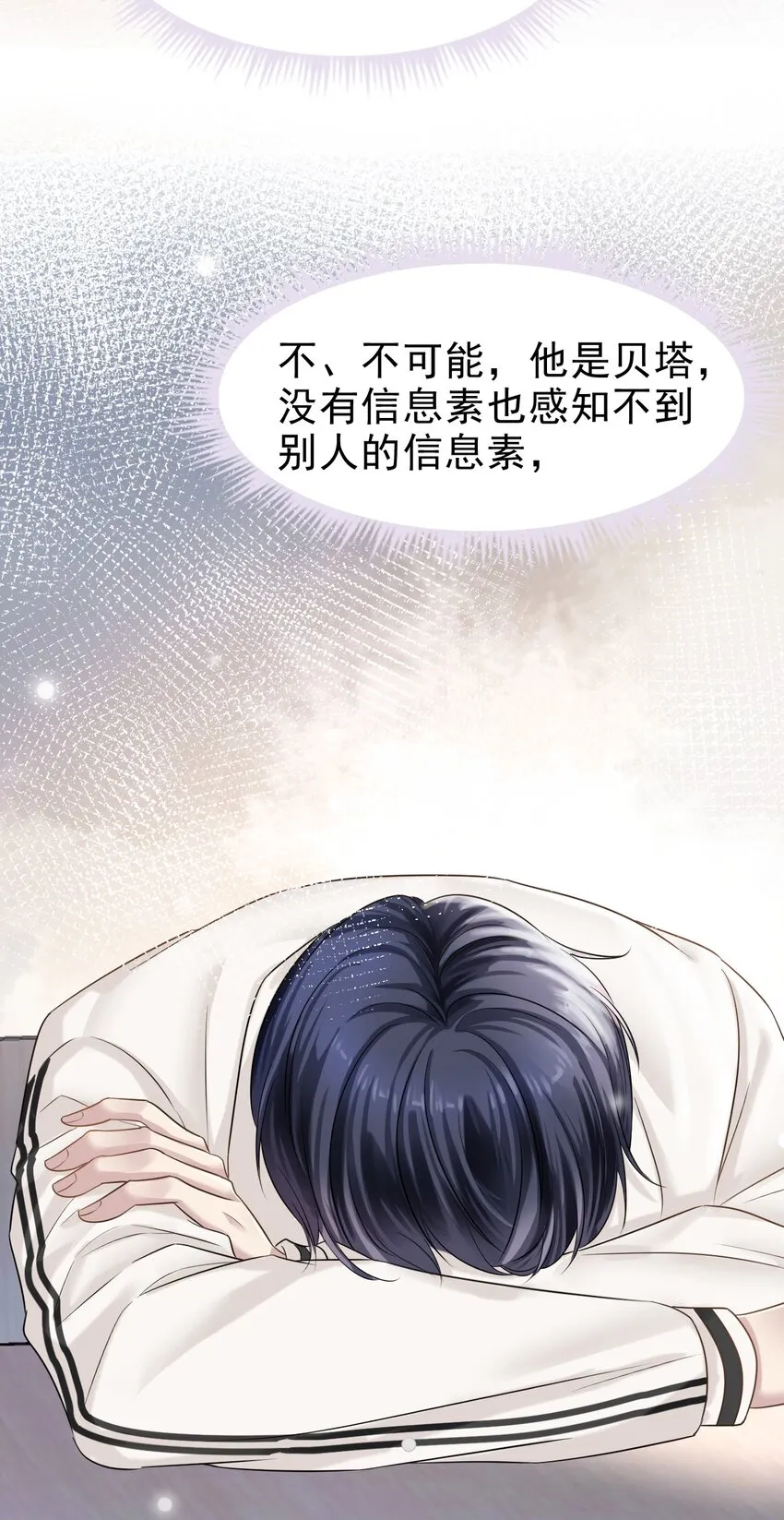 029 你怎么会在这？ 第30页