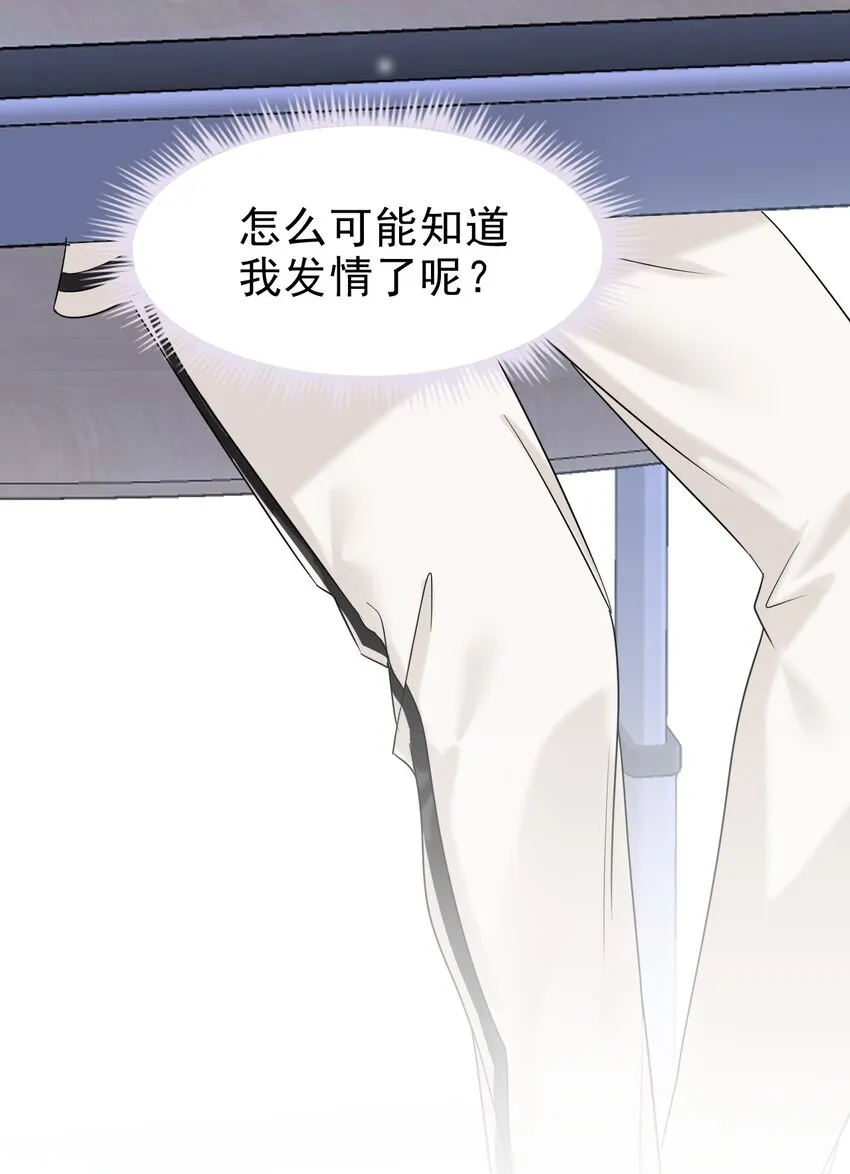 029 你怎么会在这？ 第31页