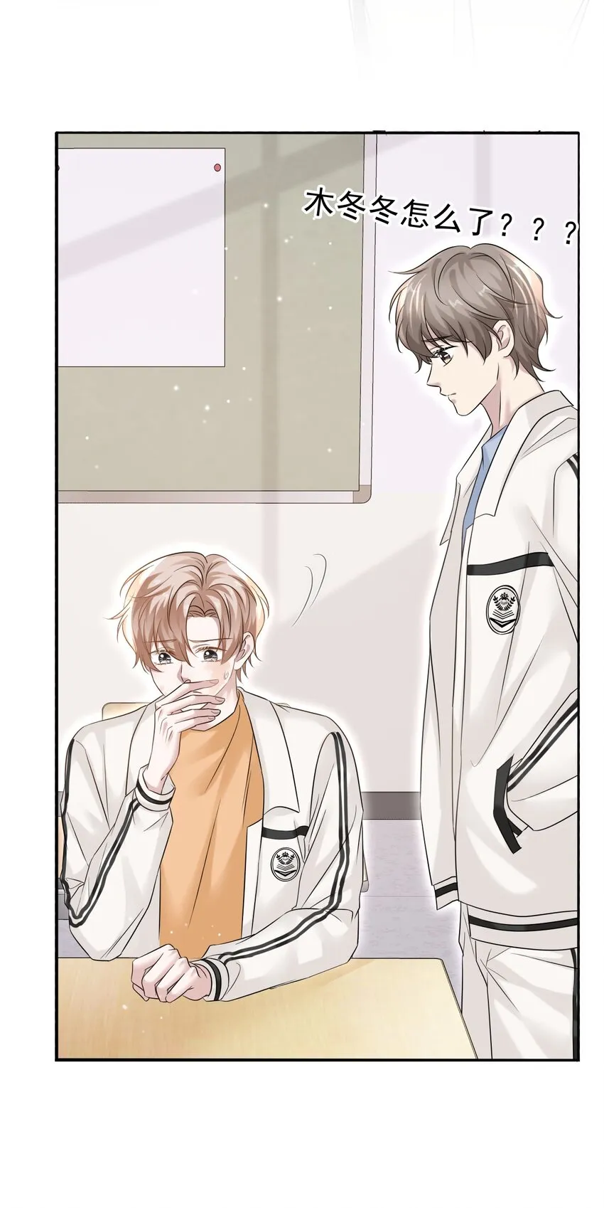 029 你怎么会在这？ 第32页