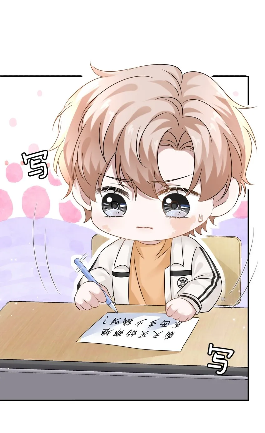 029 你怎么会在这？ 第33页