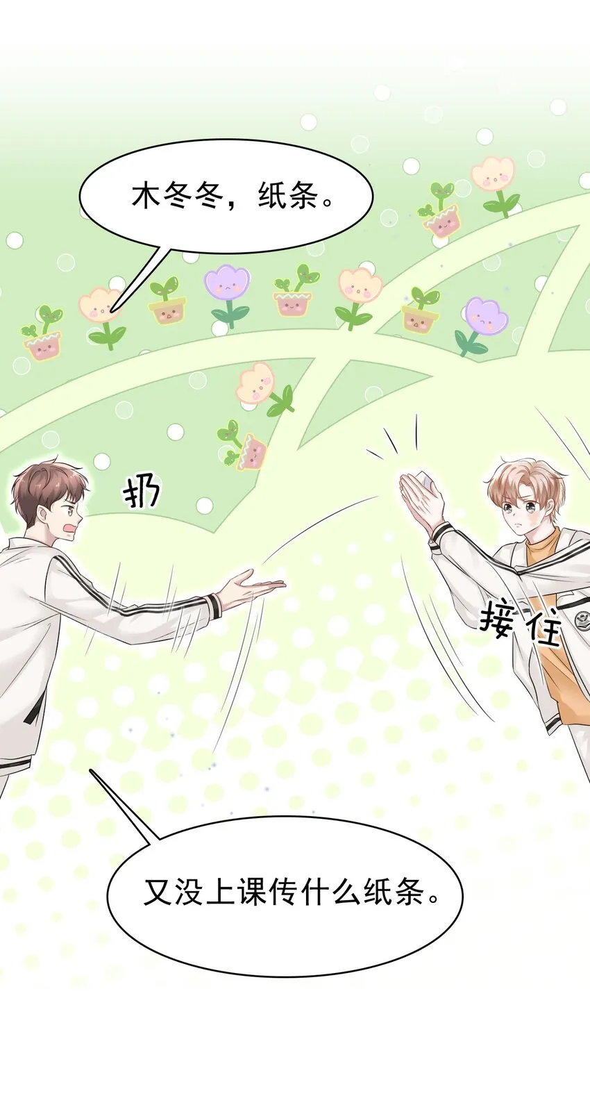 029 你怎么会在这？ 第35页