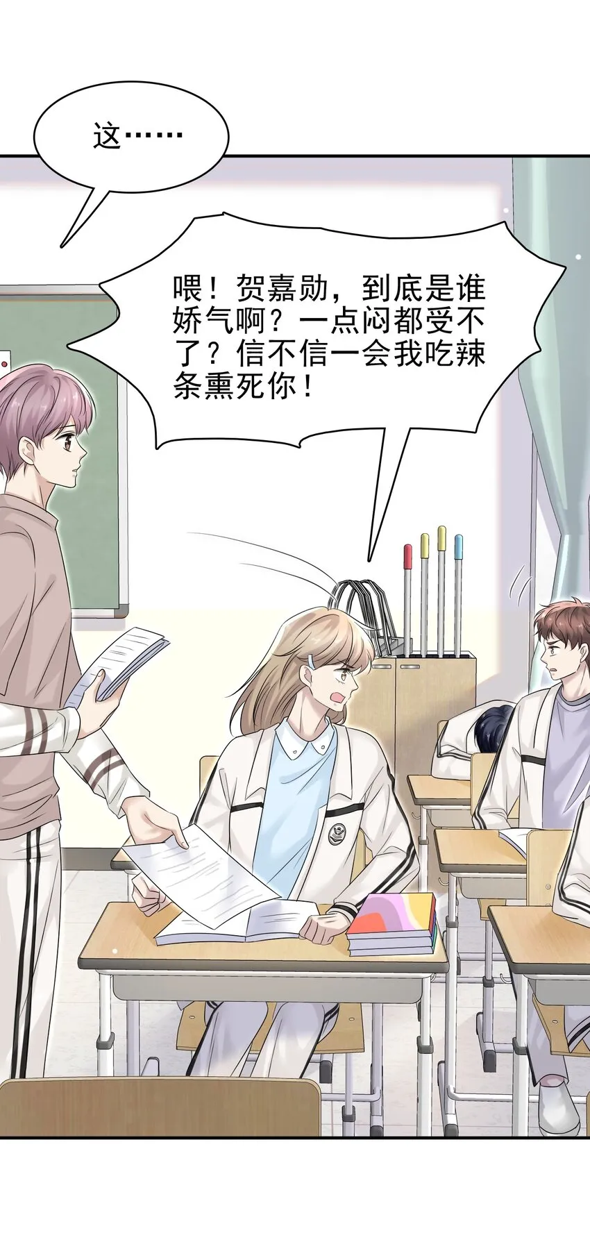 029 你怎么会在这？ 第43页